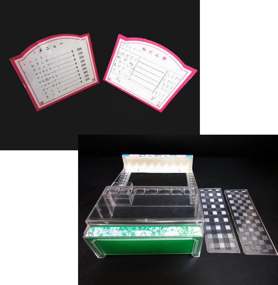 タカラ初代リカちゃん 赤箱 リカちゃんデパート おもちゃ屋さん