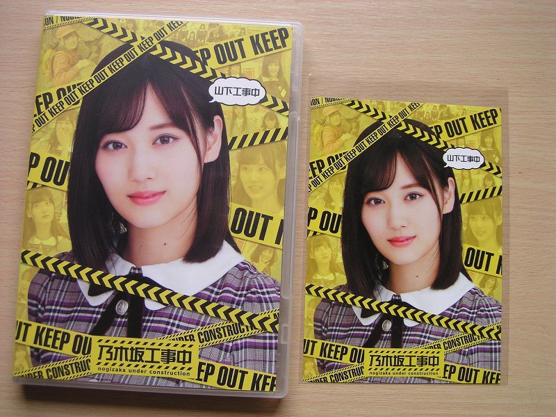 ★貴重品！乃木坂46　乃木坂工事中　山下美月　山下工事中・特典ポストカード付・国内正規版ブルーレイ中古品・2点以上落札で送料無料！