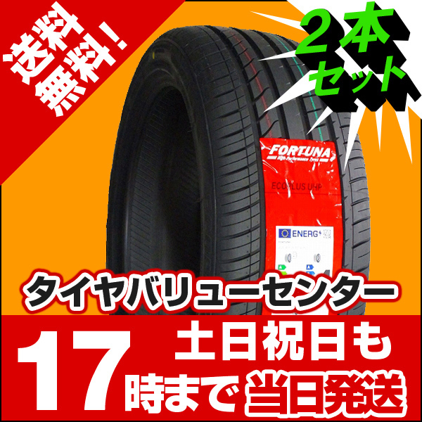 ほぼ新品タイヤ FORTUNA 215/45R17 2本 2本セット 215/45R17 新品サマータイヤ FORTUNA ECOPLUS UHP 215/45/17
