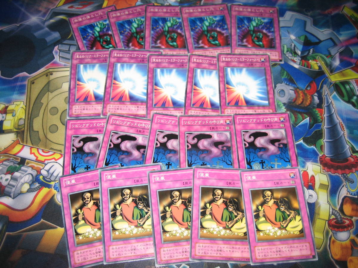 遊戯王汎用カード一枚50円