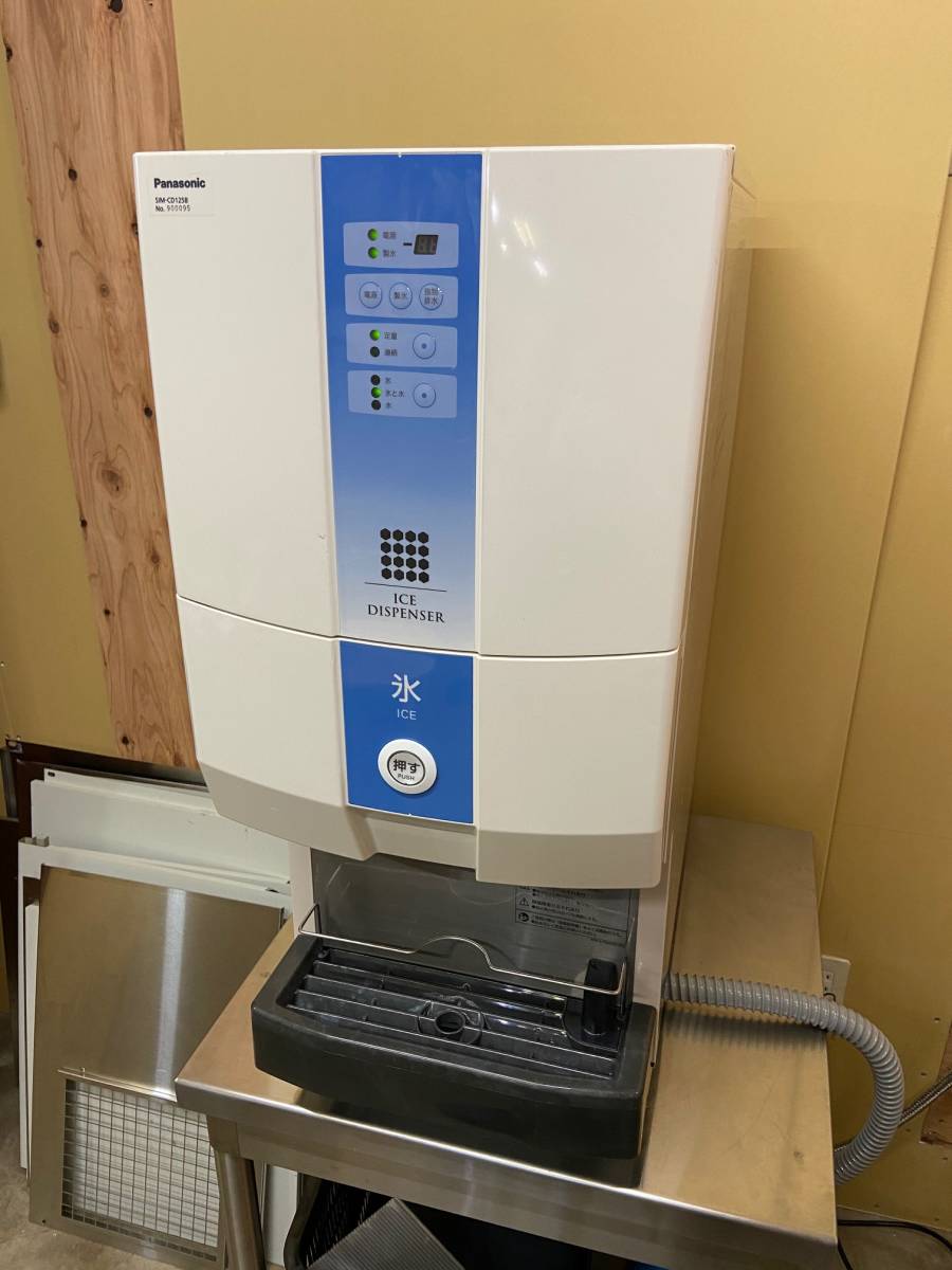 北海道 2018年 パナソニック 製氷機 SIM-CD125B 卓上チップアイス