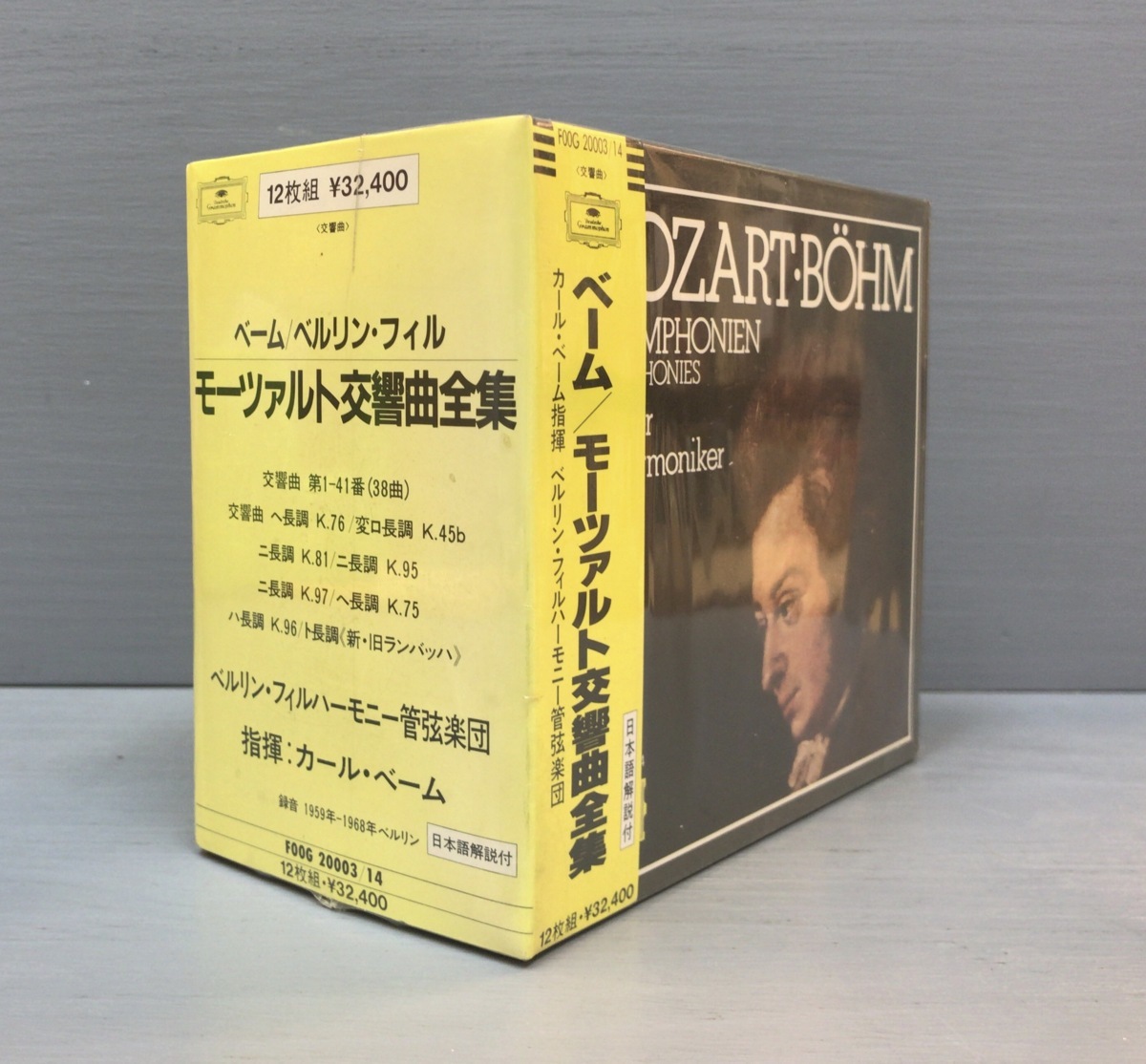 ◆未開封 カール・ベーム モーツァルト 交響曲全集 [限定盤] ◇未開封 カール・ベーム モーツァルト 交響曲全集 [限定盤] ベーム