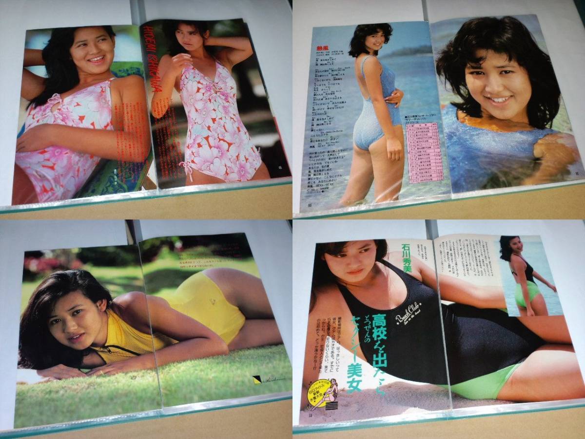 石川秀美 切り抜き ファイル 2冊 大量 120P メルカリ 4冊 240P 超大量