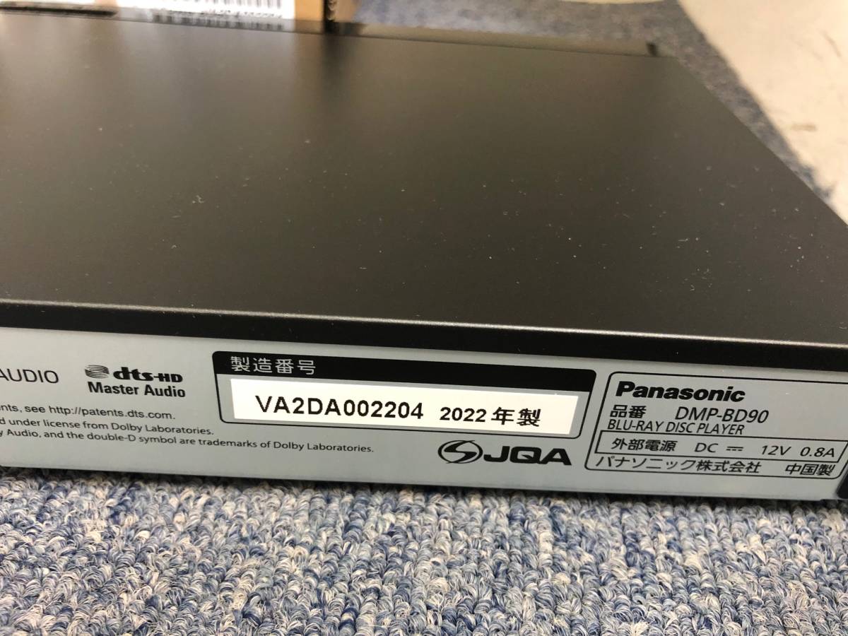 パナソニック ブルーレイプレーヤー DMP-BD90 2022年製 パナソニック