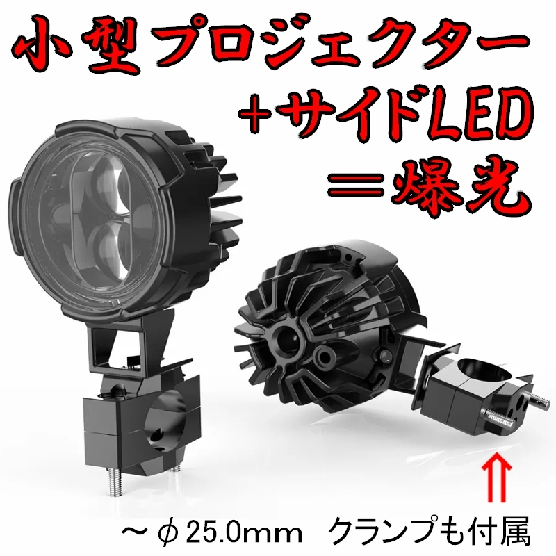 ジムニー用 【小型 フォグランプ】 2個セット 【ジムニー 純正 