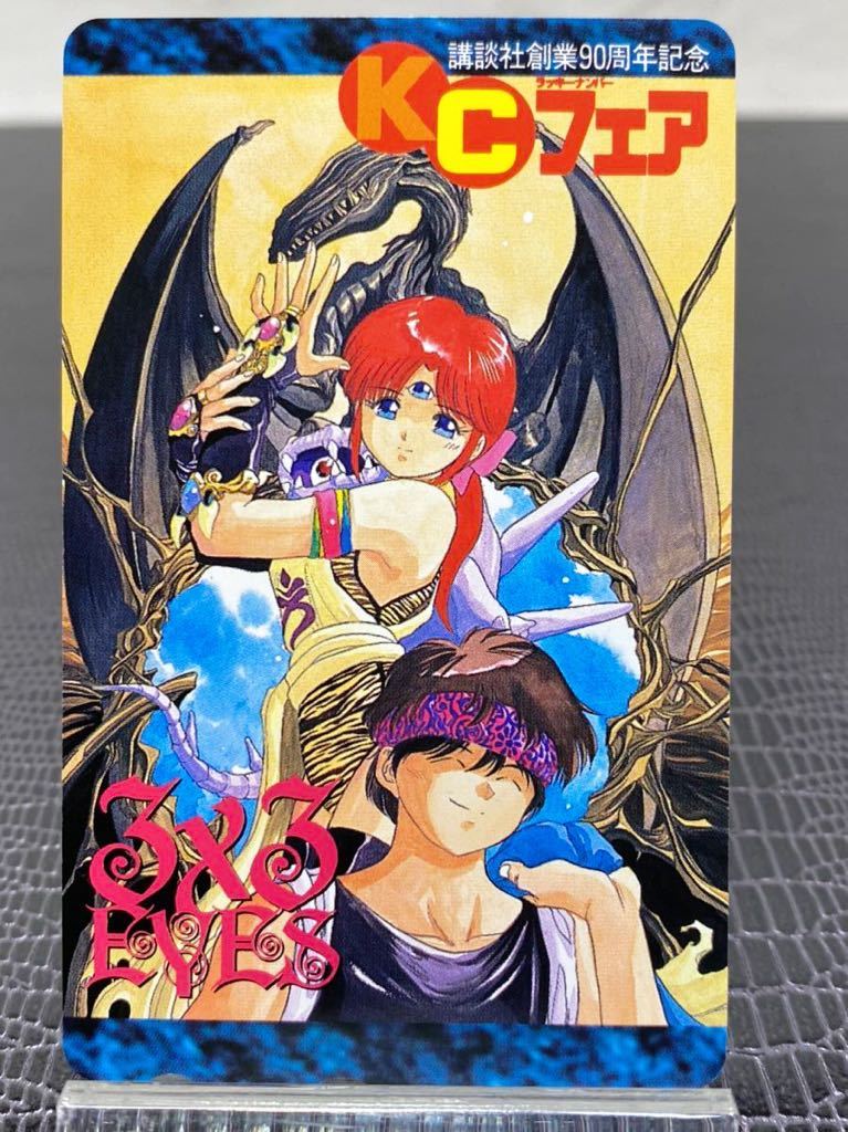 3 3 Eyesサザンアイズ ゲーム版 セル画 八雲 高田裕三作品藤井 60 Off セル画