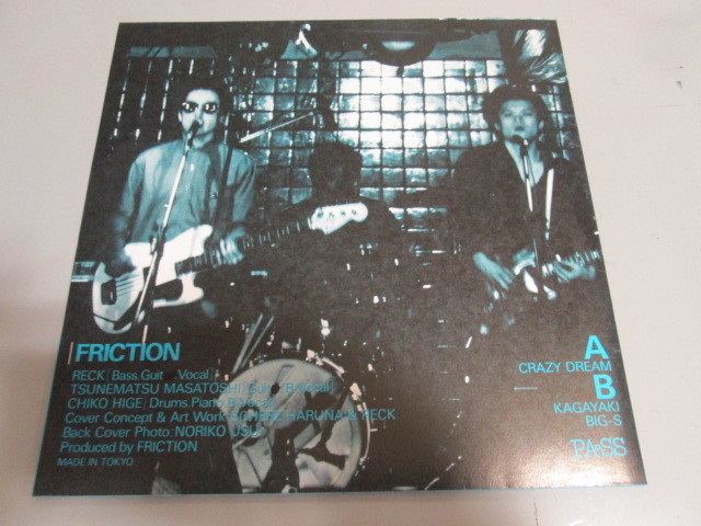 フリクション FRICTION PAS-1003 レコード ⁄ 1979年発売 Crazy 公式
