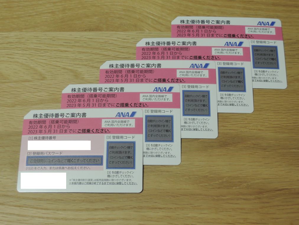 ANA株主優待券4枚（有効期限2023年5月31日） ☆ANA ANA株主 