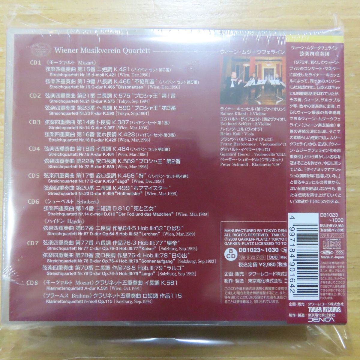 BOX ウィーン・フィル秘蔵ライヴ音源集 ウィ－ン・フィルハ－モニ