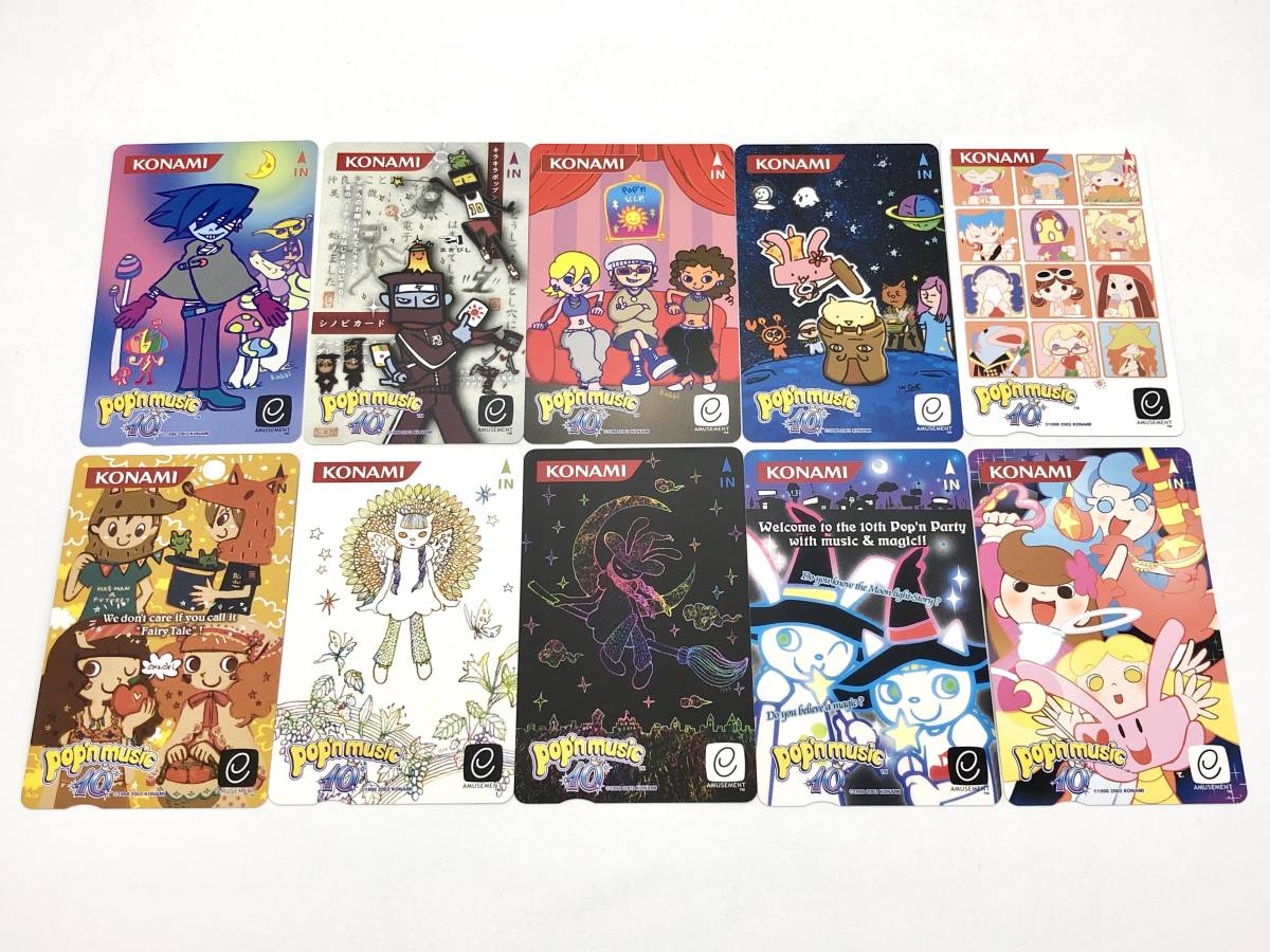 ポップンミュージック10 エントリーカード 10種セット pop'n music (IC
