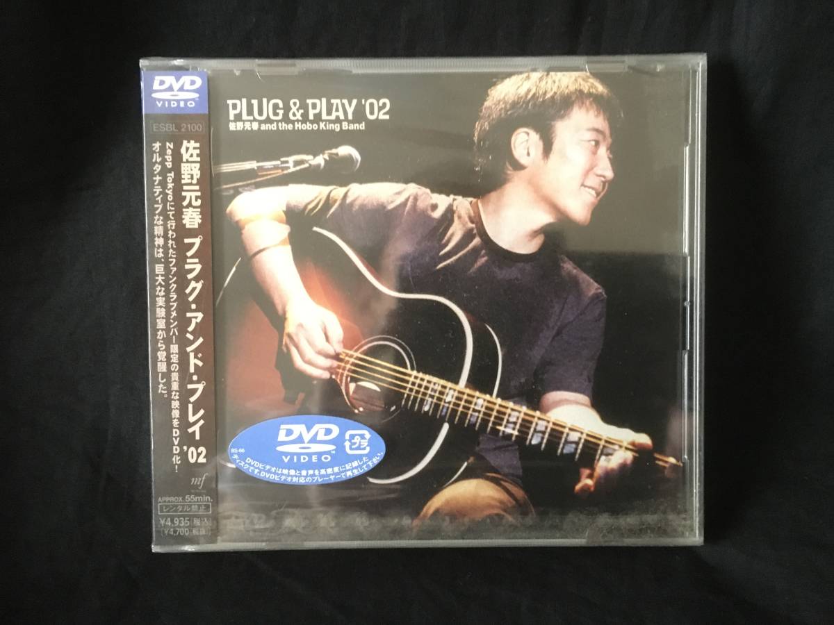 佐野元春 : The PLUG and PLAY '02 Hobo King Band [DVD &amp; メルカリ - PLUG&amp;PLAY'02 佐野元春プラグアンドプレイ値下｜Yahoo!フリマ（旧PayPayフリマ）