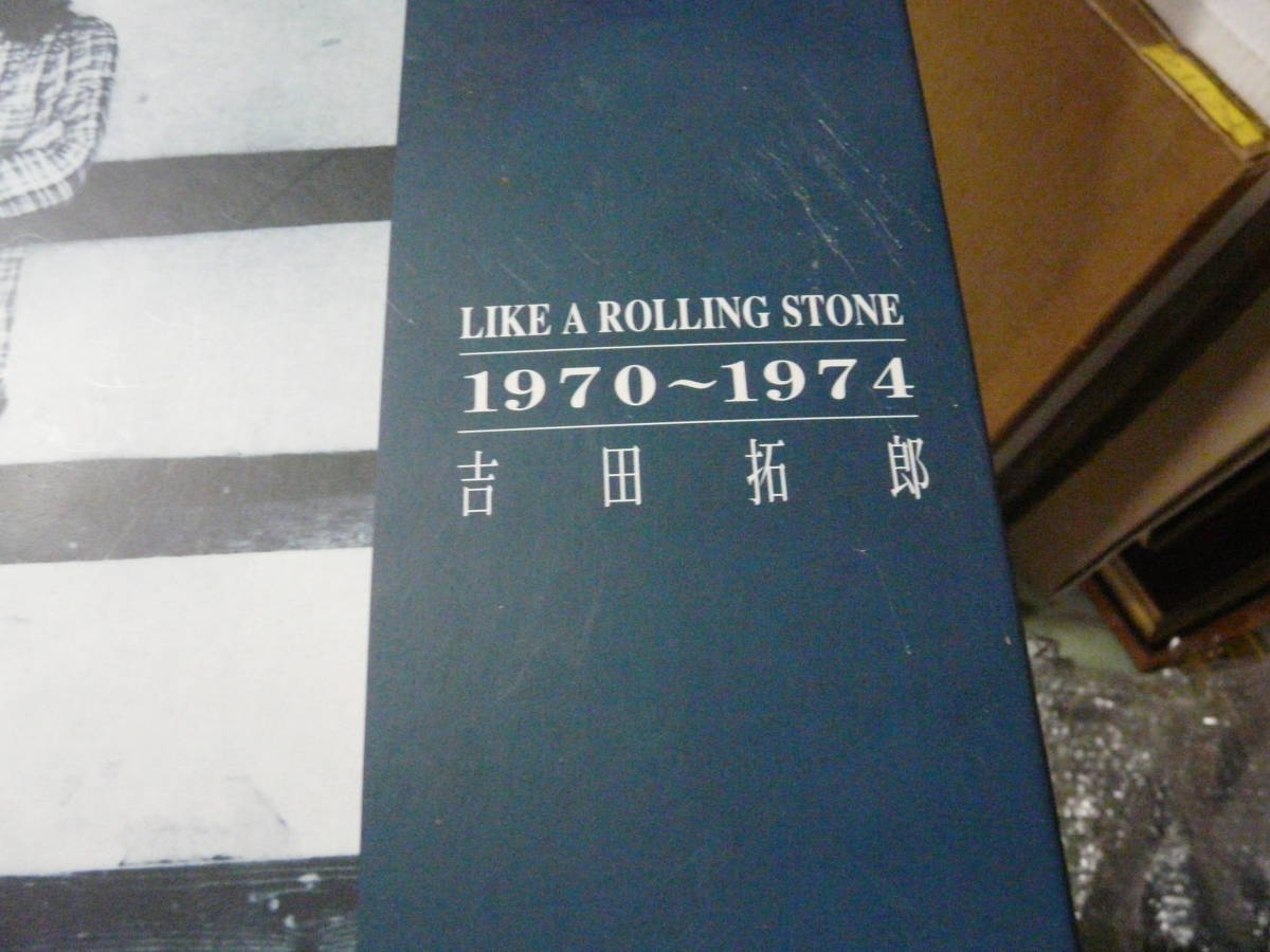 : 吉田拓郎 全シングル＆アルバム 懐かしいアナログ盤♪ - 1990～1999 ミュージック | ○吉田拓郎 IN THE 1985～1989 よしだたくろう BOX CD吉田拓郎よしだたくろうベストセレクションCD選書初期 吉田拓郎｜ラストアルバム『ah-面白かった』アナログ盤が8月10日発売