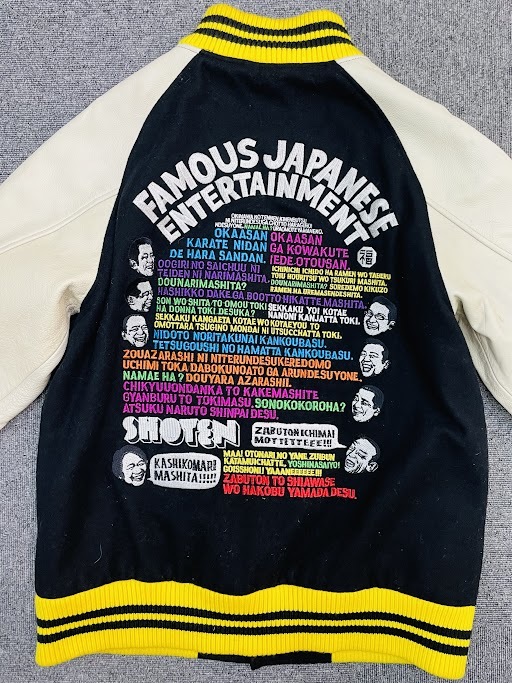 SUNTORY×笑点 福 2008 非売品 スタジャン M