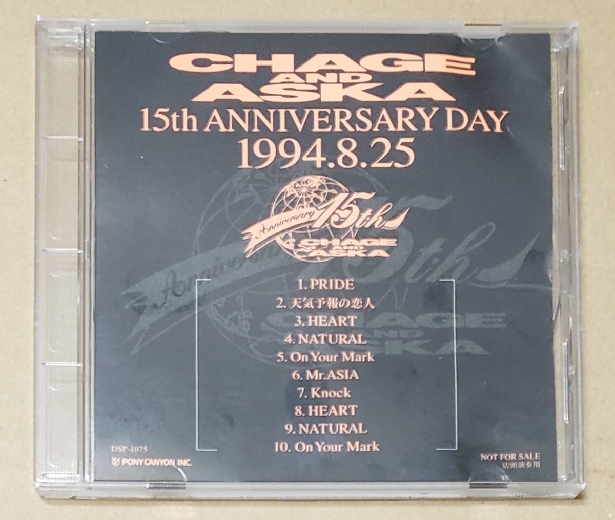 【赤字超特価，新作登場】 激レア CHAGE AND ASKA 1994.8.25 -15th ANNIVERSARY DAY- プロモ盤CD DSP-1075 プロモオンリー チャゲ&飛鳥(CHAGE&ASKA)｜売買されたオークション情報、yahooの商品情報をアーカイブ公開 - オークファン た行