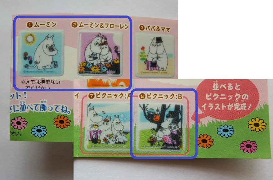 ガチャ ムーミン タイルマグネット3種 ムーミン ムーミン フローレン ピクニックｂ バンダイ ガシャポン その他 売買されたオークション情報 Yahooの商品情報をアーカイブ公開 オークファン Aucfan Com
