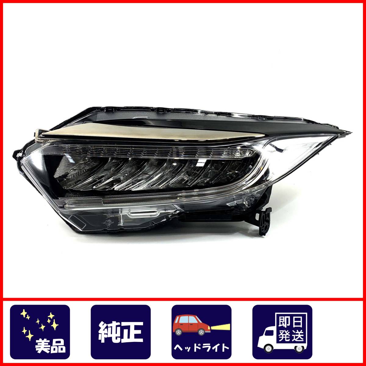 美品◇ヴェゼル RU1 後期 純正 ヘッド ライト 左◇LED KOITO 100-62292