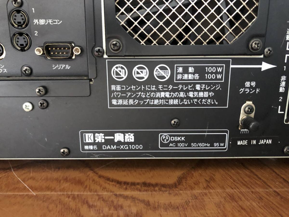第一興商 DAM DAM-XG1000Ⅱ カラオケ機器 (F127) DAM Premier 第一興商