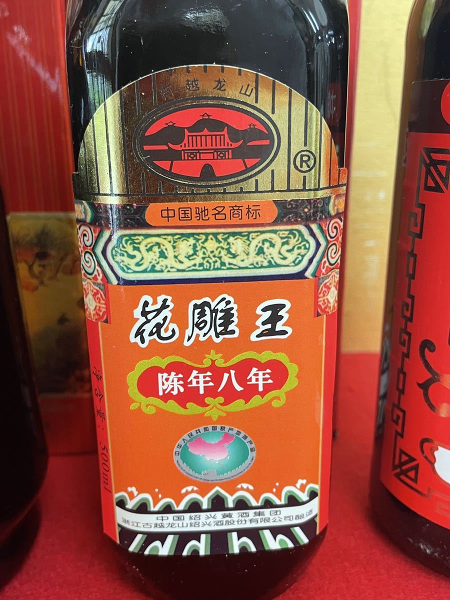 K-1402】古酒 中国酒 紹興酒 紹興花雕酒 塔牌紹興花雕酒2本 花雕王 塔 
