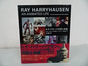 レイ ハリーハウゼンのヤフオク の相場 価格を見る ヤフオク のレイ ハリーハウゼンのオークション売買情報は31件が掲載されています