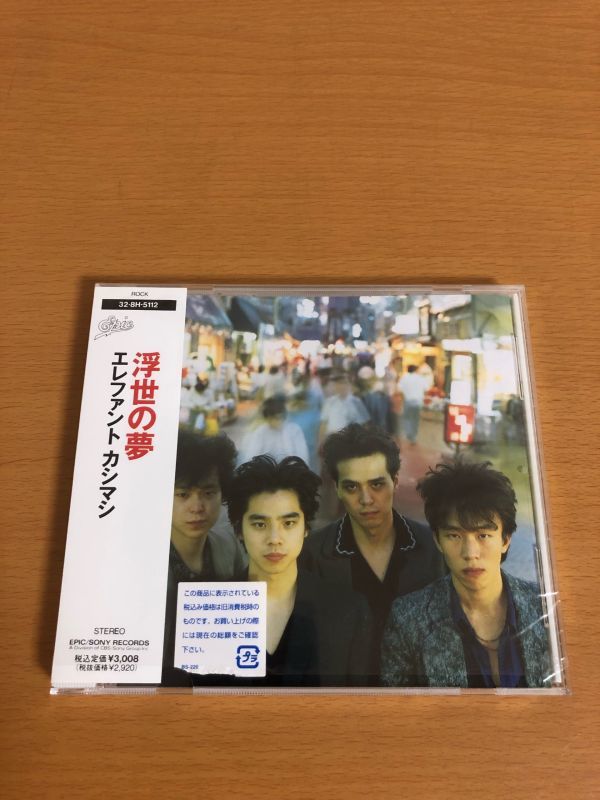 送料無料，新品 送料185円 エレファントカシマシ 浮世の夢 The Elephant Kashimashi/宮本浩次 32 8H-5112(エレファントカシマシ)｜売買されたオークション情報、yahooの商品情報をアーカイブ公開 - オークファン あ行