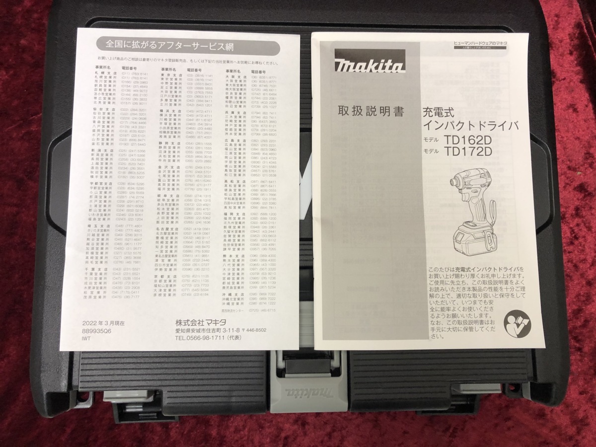 開封確認のみ未使用、店頭併売品makita TD172DRGX 充電式インパクト