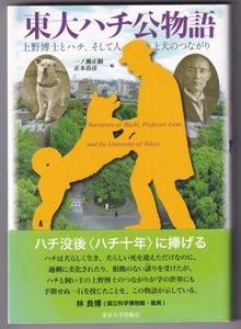 ハチ公物語 待ちつづけた犬の値段と価格推移は 124件の売買情報を集計したハチ公物語 待ちつづけた犬の価格や価値の推移データを公開