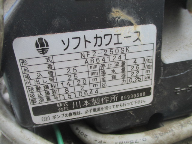 カワモト ソフトカワエース400 ステンレス&インバーター 400 川本