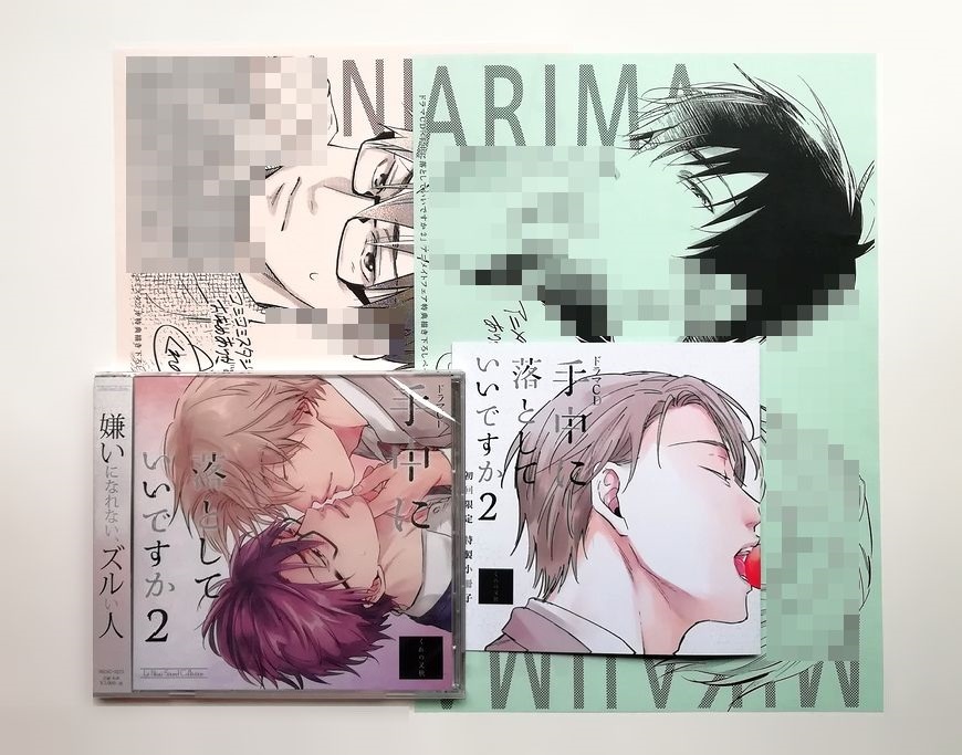 SALE，豊富な ドラマCD 手中に落としていい か 2 小冊子含むおまけ特典20 くれの又秋(CDブック)｜売買されたオークション情報、yahooの商品情報をアーカイブ公開 - オークファン CDブック