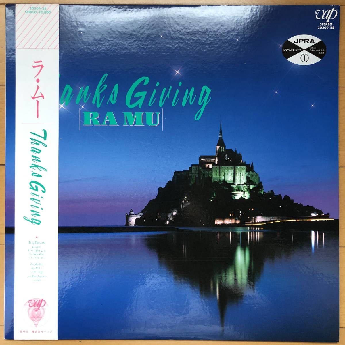 RA - Giving Thanks 菊池桃子 MU | 激レア RAMU MU&frasl;Thanks ラ・ムー&frasl;ラムー&frasl;RA ラ・ムー 送料無料 即決 CD GIVING」がブラコンと天使の声のコラボと評