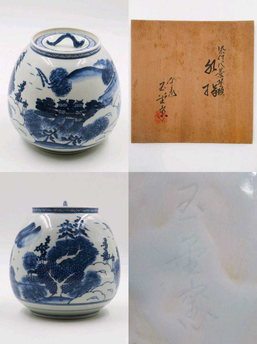 SALE，豊富な 茶道具 京焼 玉堂窯 手塚玉堂 染付 山水 近江八景図 芋頭 水指 共箱 唐物写 京都(水指)｜売買されたオークション情報、yahooの商品情報をアーカイブ公開 - オークファン 京焼