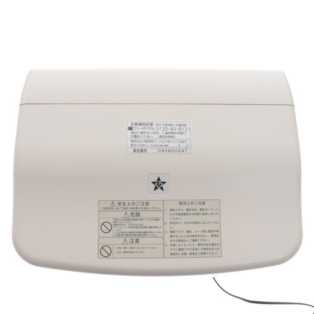 ドクタートロン 電子治療器 YK-9000 家庭用 高圧電位治療器 電子ペン