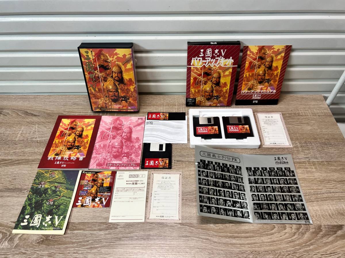 PC9801ソフト KOEI 三國志Ⅴ パワーアップキット付 歴史