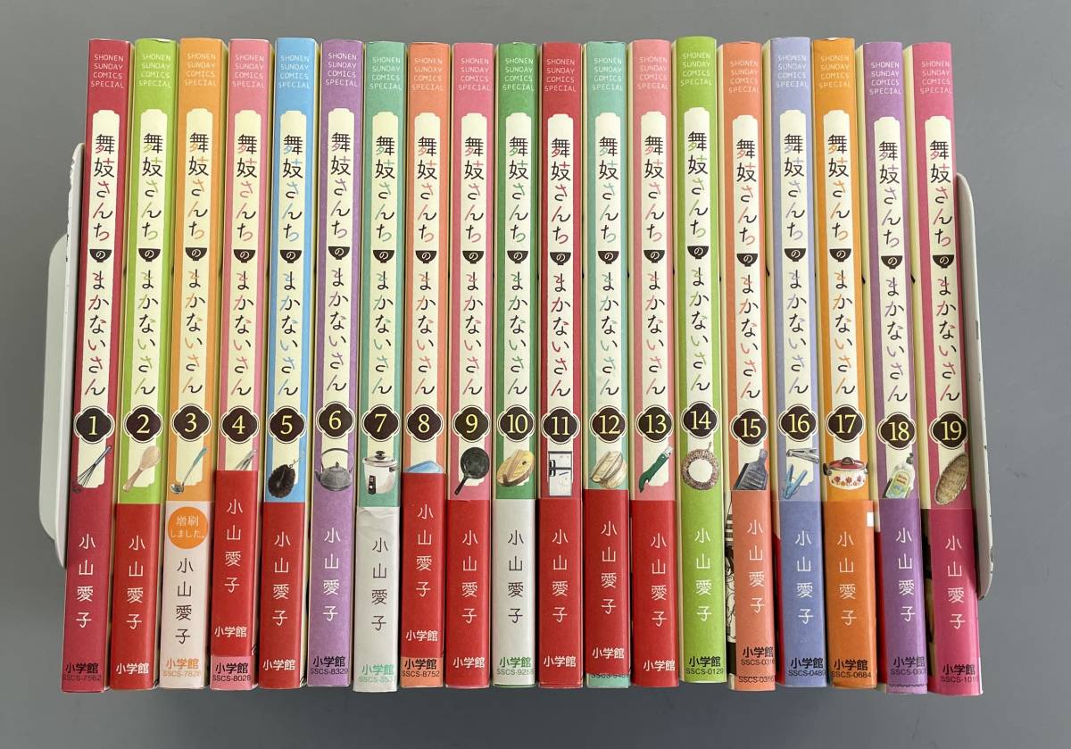 低価，定番 舞妓さんちのまかないさん 1 19巻 非全巻セット 少年サンデーコミックススペシャル 小山愛子 安心の非レンタル＆非漫喫コミック(青年)｜売買されたオークション情報、yahooの商品情報をアー 青年
