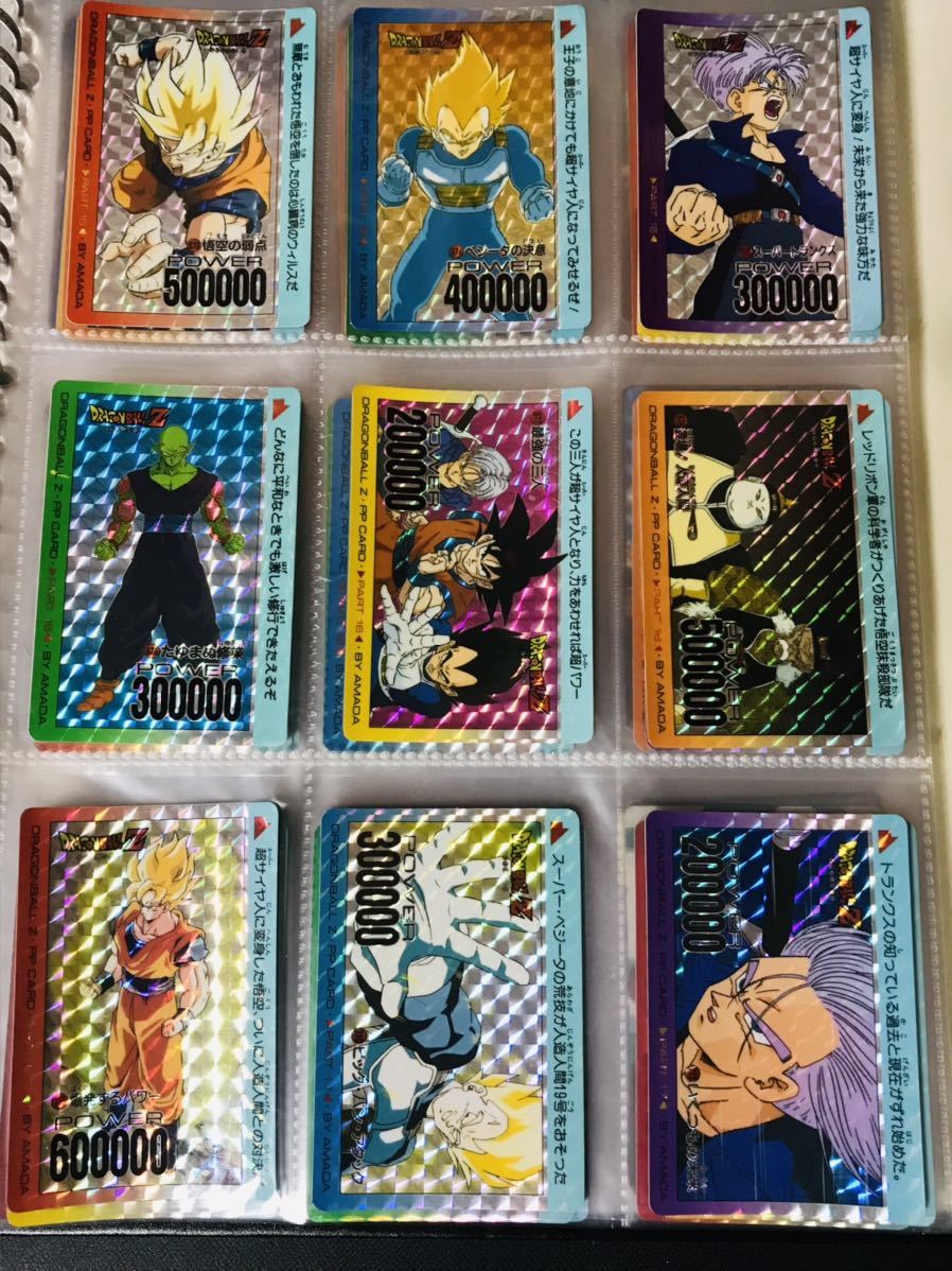 ドラゴンボール カードダス アマダPPカード 全54種類 キラコンプ PART
