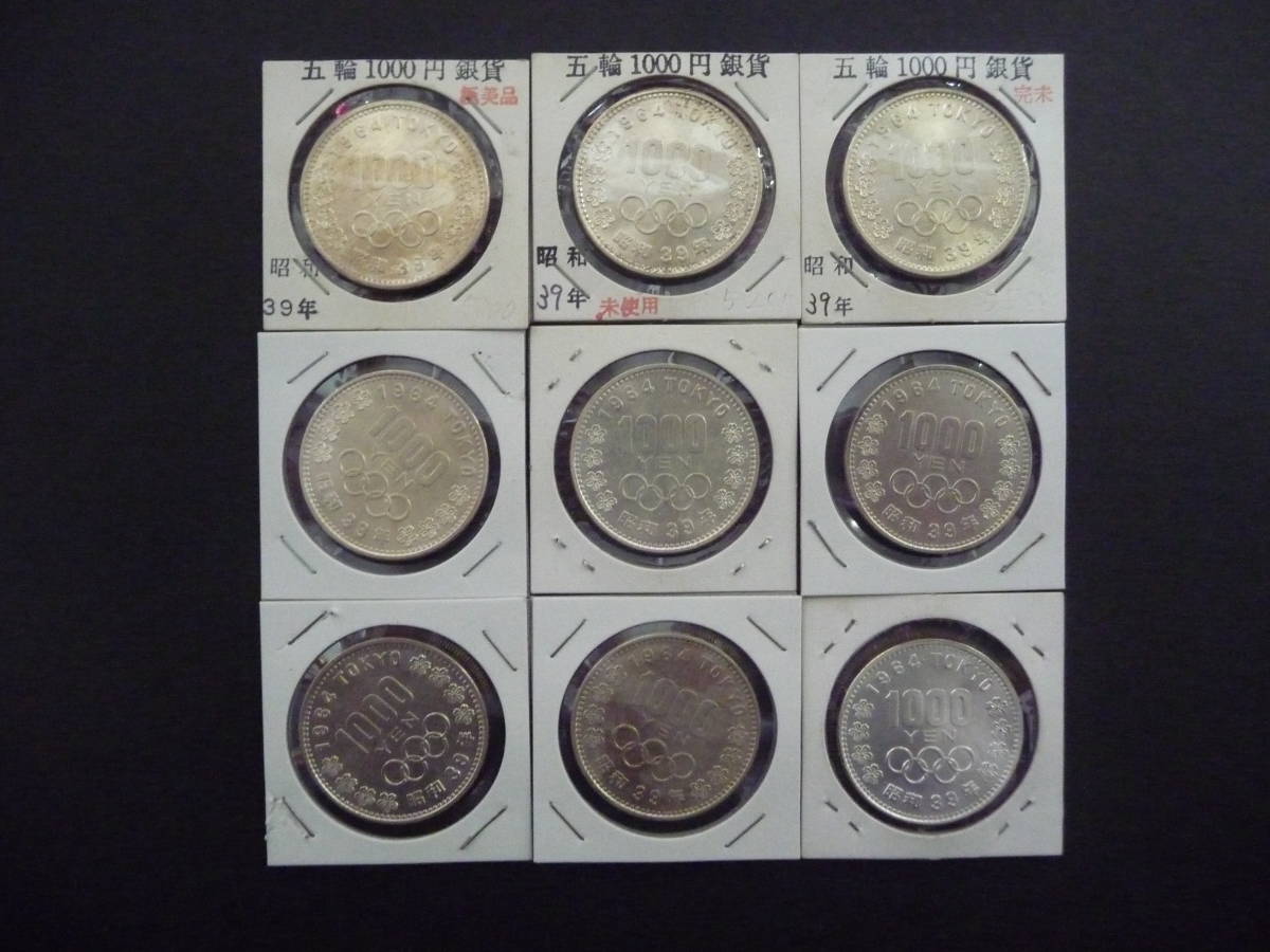 1000円銀貨 東京オリンピック記念 1964年 0 | 収集 これって偽物!?