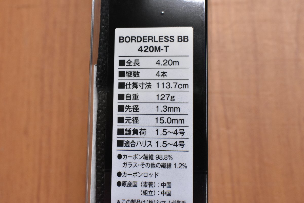 シマノ 420M-T ボーダレス 公式通販 ボーダレスBB 未使用品 釣り: 420M