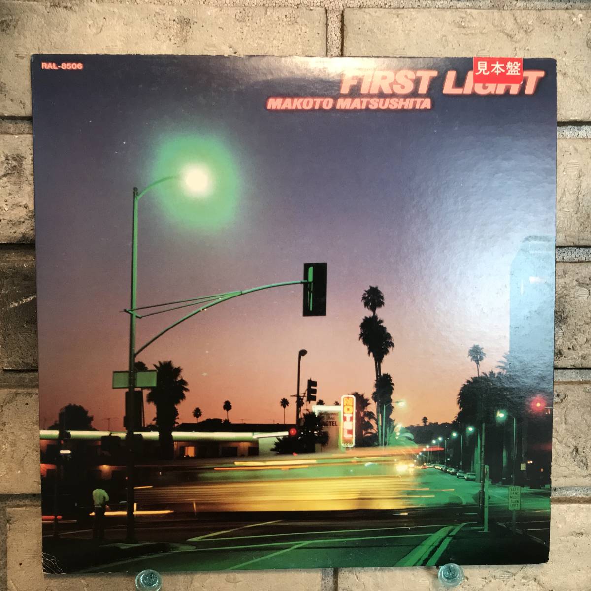 松下誠 FIRST LIGHT オレンジレコード 松下誠 Makoto Matsushita ‎– First Light