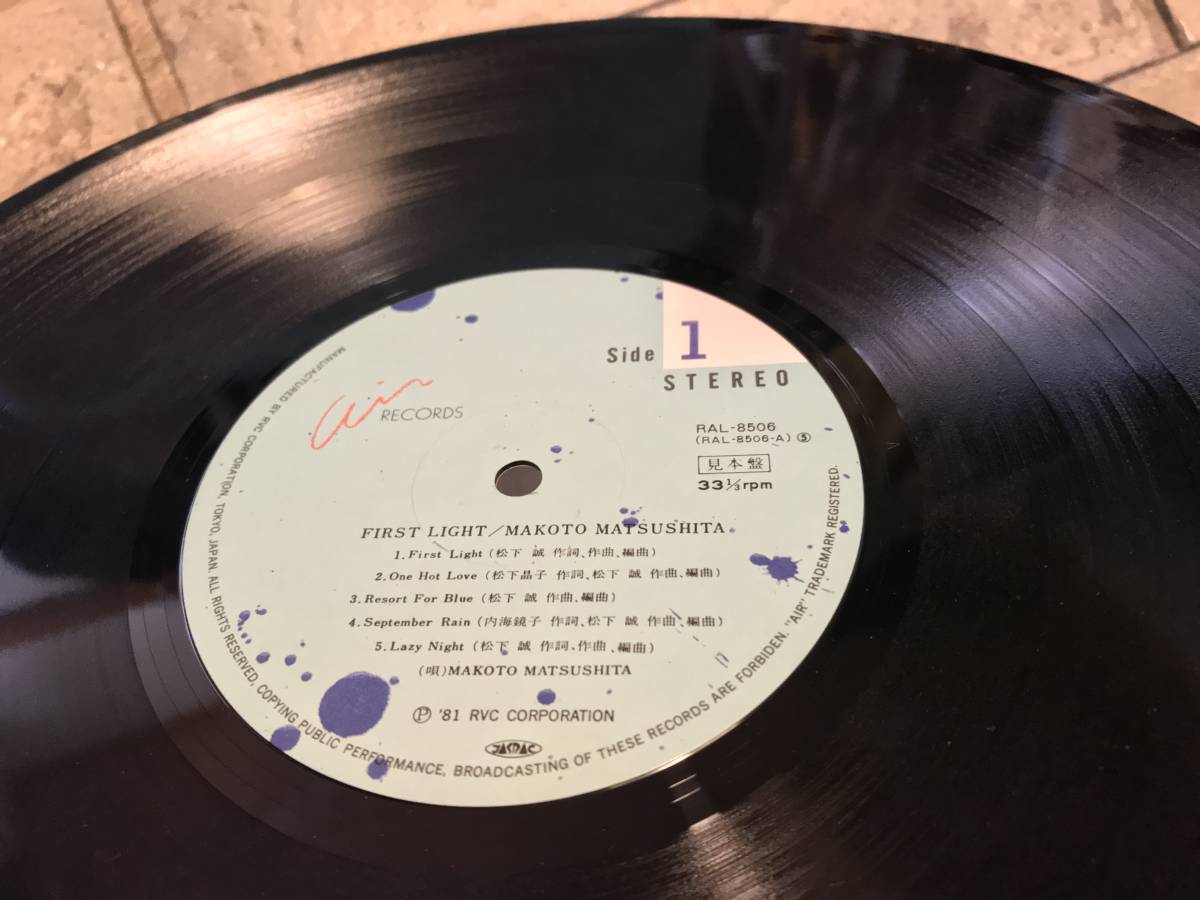 FIRST ⁄ Yahoo!オークション 「松下誠 first 松下誠 light」レコードの 
