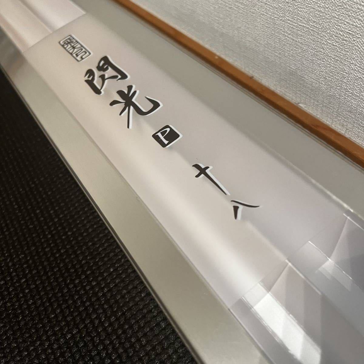 □未使用 シマノ 飛天弓 閃光P 18尺 へらぶな 無記名保証書付き 飛天弓