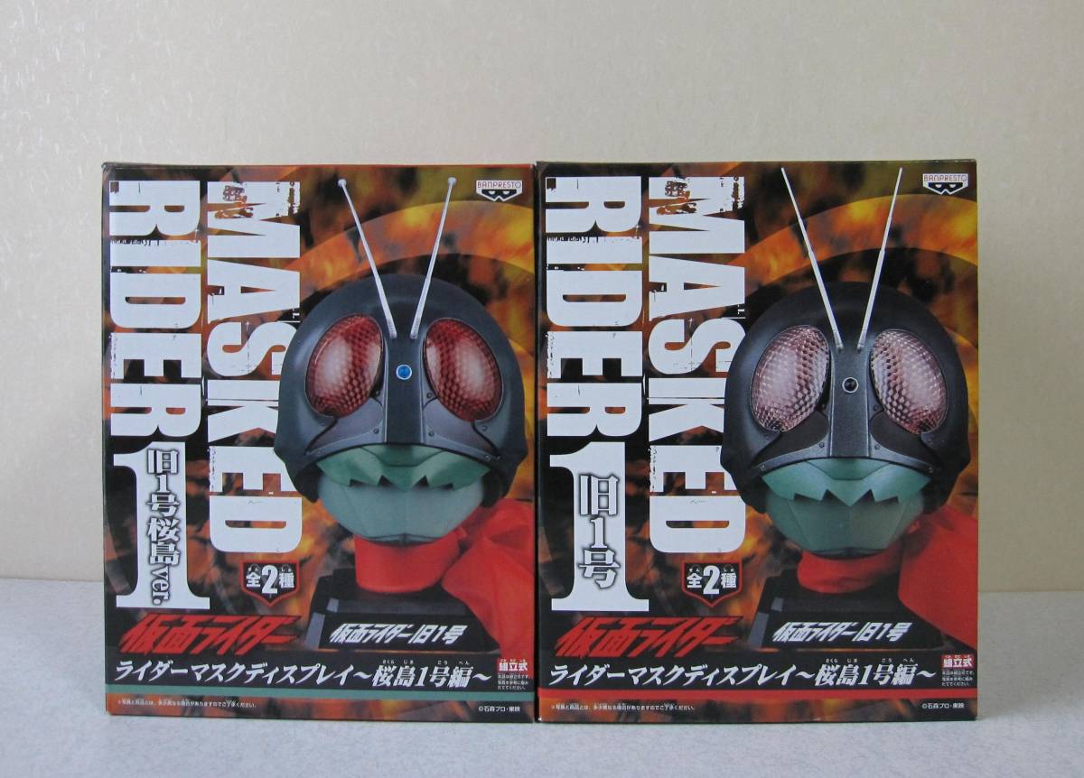 マスクディスプレイ 桜島の人気 ライダーマスクディスプレイ - 2026年 
