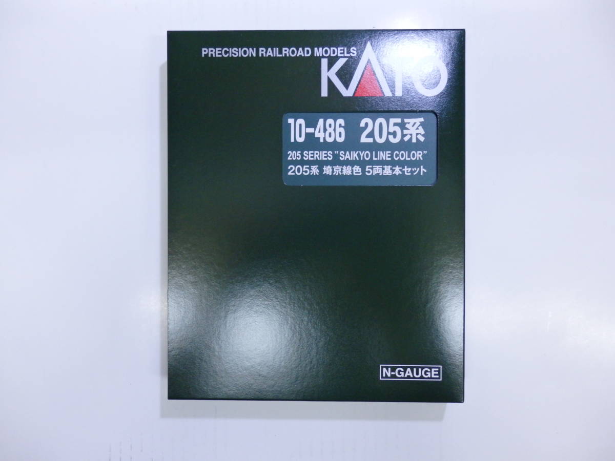10-486】 205系 埼京線色 5両 基本 セット KATO カトー 205系埼京線色