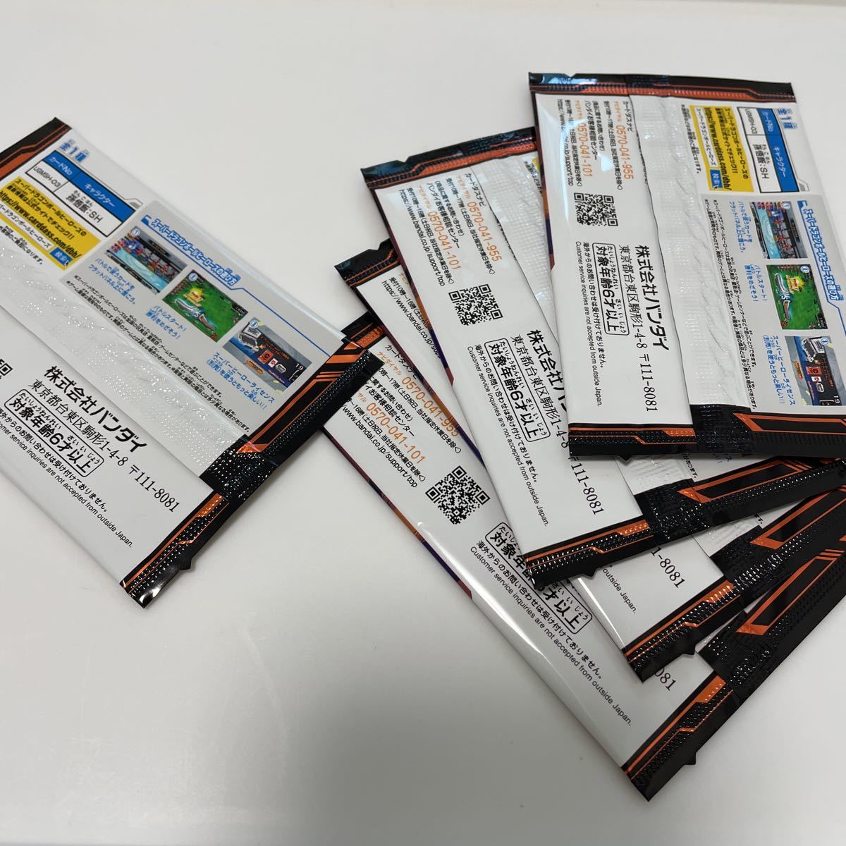 映画ドラゴンボール超 スーパードラゴンボールヒーローズカード （孫悟飯 SH） 入場者特典 未開封品　5枚　d