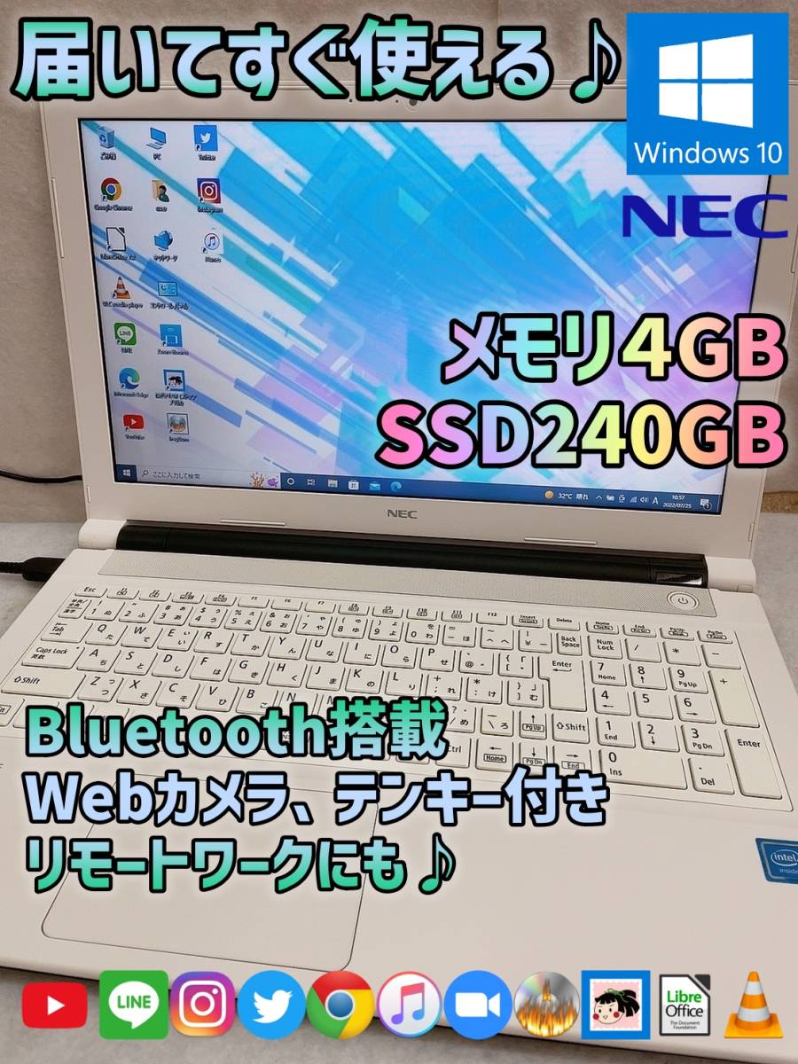 動作品SSD搭載で快適♪テンキー、Webカメラ付きなのでリモートワークに