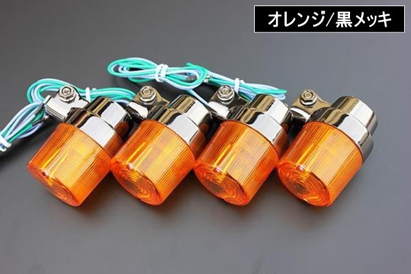 オレンジ/黒メッキ デカヨーロピアン 汎用 アルミ 新品 4個 ZRX1200