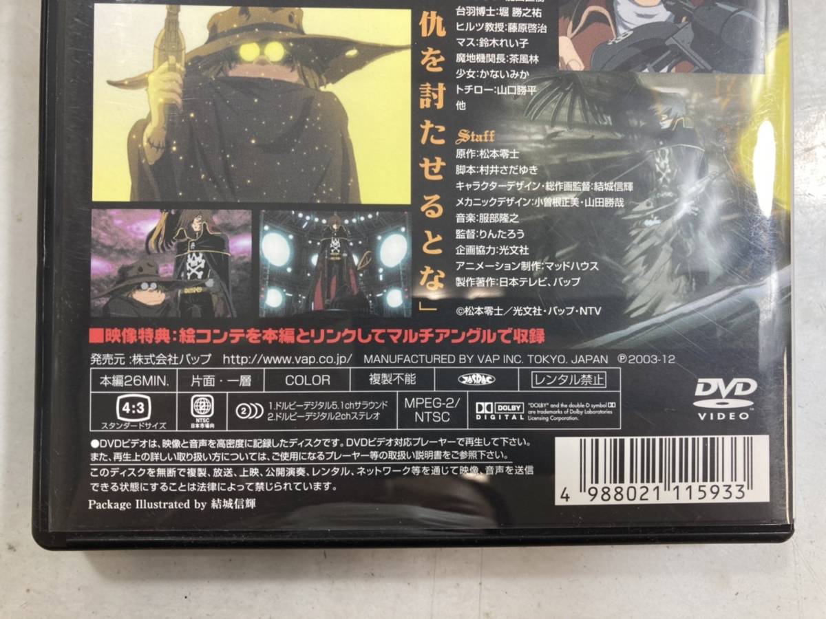 7-310）キャプテンハーロック DVDまとめ売り ハーロック・サーガ 松本