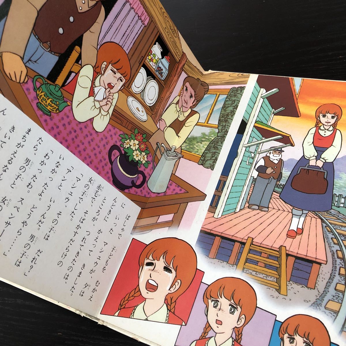 ノ76 赤毛のアン 昭和53年12月初版発行 テレビ名作アニメ劇場12 ポプラ