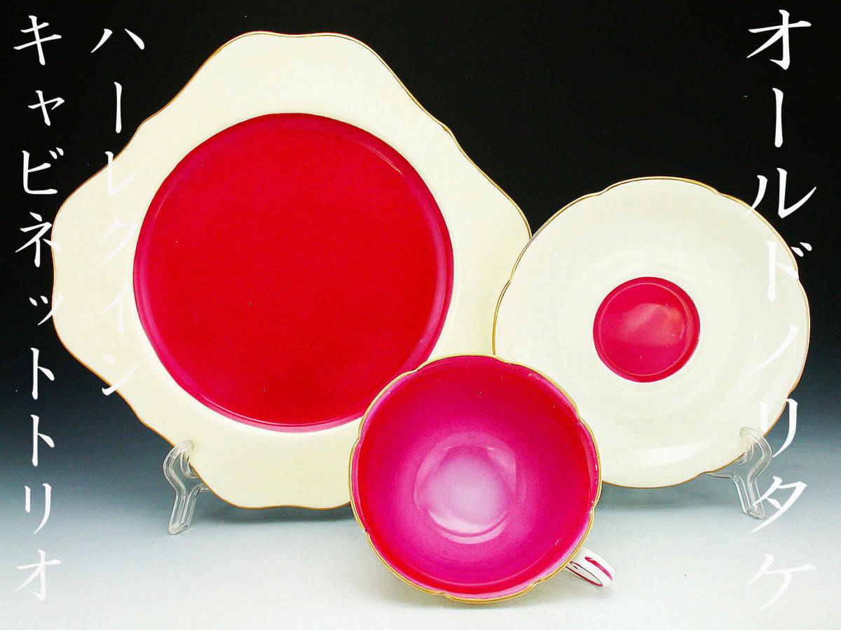 オールドノリタケ銘品!!　オールドノリタケ・ハーレクイン キャビネットトリオ 其の七