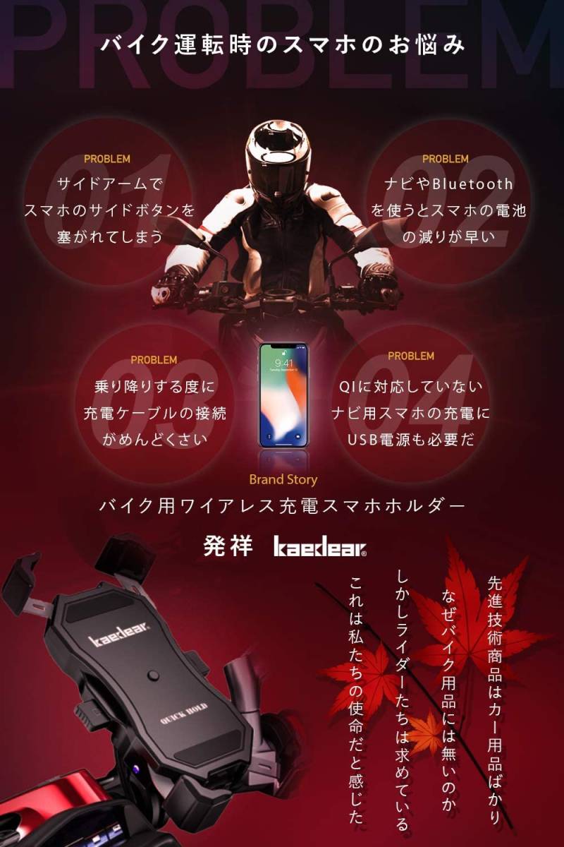 バイク スマホホルダー QI ワイヤレス充電 防水 USB 電源 携帯 ホルダー ワイヤレス バイク用 アルミ製マウント スマートフォン