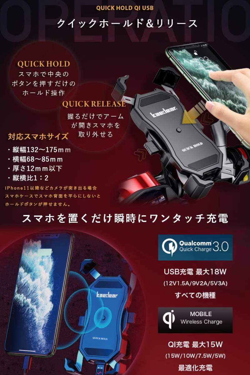 バイク スマホホルダー QI ワイヤレス充電 防水 USB 電源 携帯 ホルダー ワイヤレス バイク用 アルミ製マウント スマートフォン