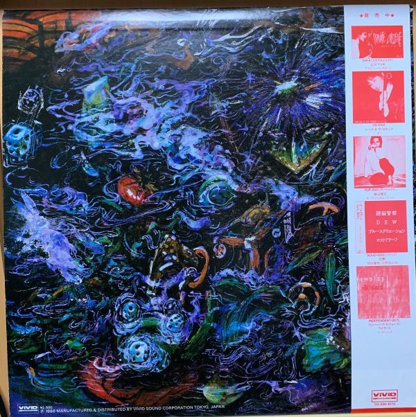 LP) 山口富士夫 / ひまつぶし 帯付